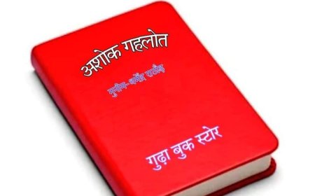 विधानसभा के बाहर गुढ़ा का बड़ा बयान