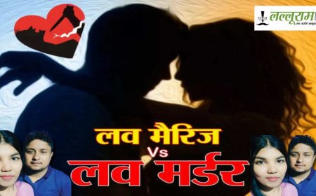 इश्क…मजहब और LOVE का कत्ल ! ट्रिपल मर्डर केस पर बढ़ा सियासी पारा, CM का लव जिहाद एंगल, पढ़िए खौफनाक खूनी खेल