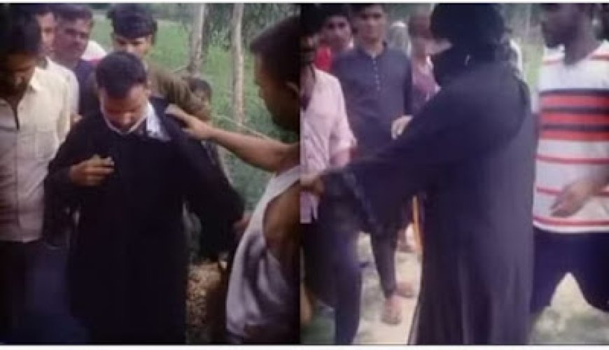 बुर्का पहनकर प्रेमिका से मिलने पहुंचा प्रेमी, चाल-ढाल से खुल भेद ग्रामीणों ने की जमकर धुनाई