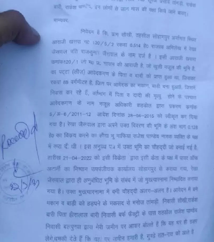 आदिवासी शोषण के लगातार बढ़ रहे मामले: कहीं जमीनों पर भू-माफिया कर रहे जबरन कब्जा, कहीं दहशतगर्दाें के चलते नाबालिग छात्रा नहीं जा रही स्कूल