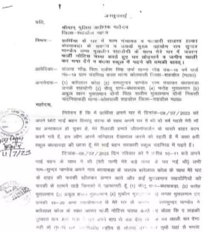 आदिवासी शोषण के लगातार बढ़ रहे मामले: कहीं जमीनों पर भू-माफिया कर रहे जबरन कब्जा, कहीं दहशतगर्दाें के चलते नाबालिग छात्रा नहीं जा रही स्कूल