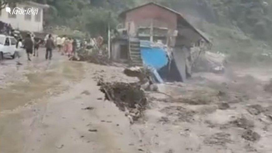 हिमाचल के कुल्लू मे गड़सा घाटी में फटा बादल; 2 पुल बहे, 5 मकान ध्वस्त, भुंतर-गड़सा मार्ग भी तबाह