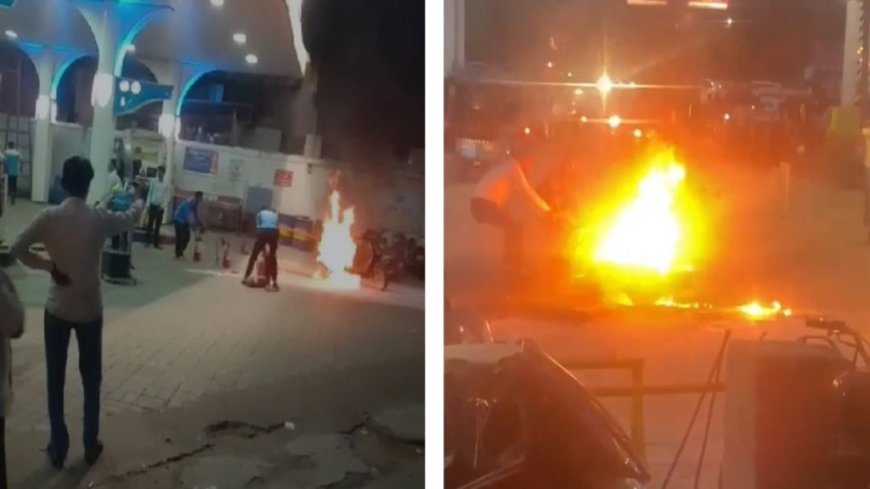 पेट्रोल पंप में स्कूटी में लगी आग, सेल्फ बटन दबाते ही धू-धू कर जल गई गाड़ी