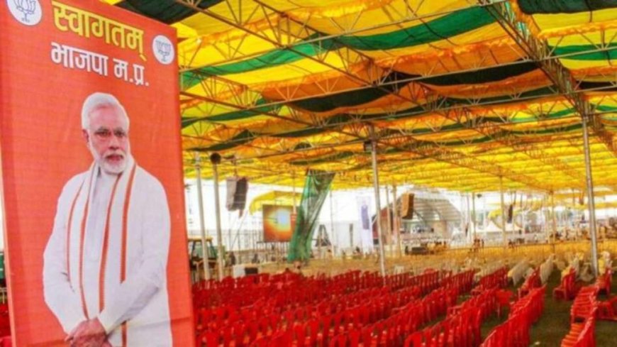MP BJP मिशन 2023ः सितंबर में बीजेपी कार्यकर्ता महाकुंभ, मतदान से पहले मोदी भरेंगे कार्यकर्ताओं में जोश