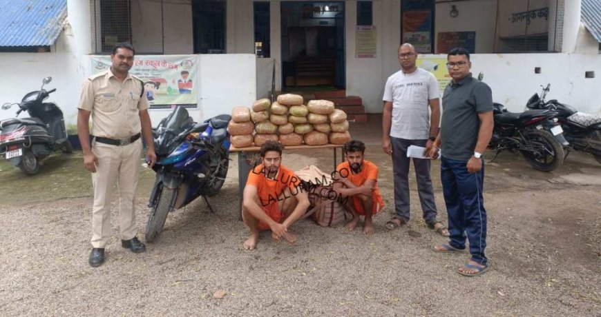 बोल बम की आड़ में गांजे की तस्करी: कांवड़ियों के भेष में ले जा रहे थे लाखों का गांजा, R- 15 बाइक के साथ 2 सौदागर गिरफ्तार