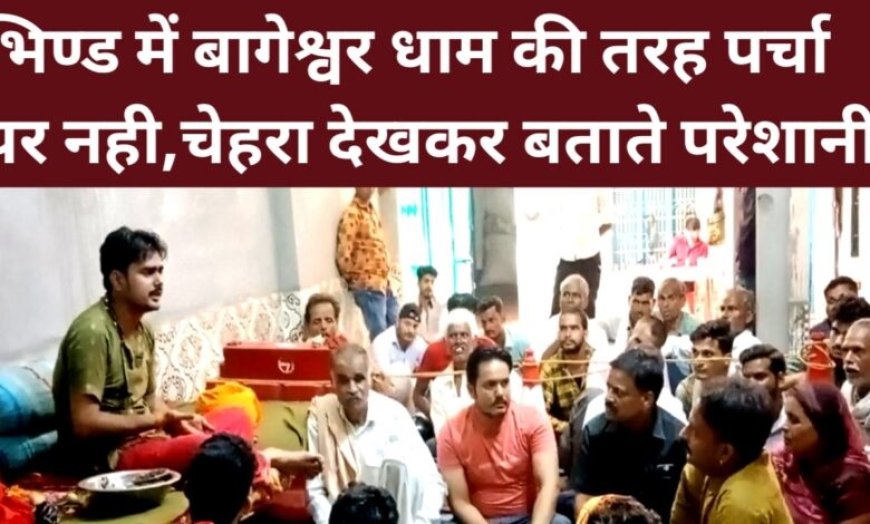 MP के ये बाबा लोगों का चेहरा देखकर बता देते है भविष्य, जो आस्था लेकर आया नहीं गया खाली हाथ!