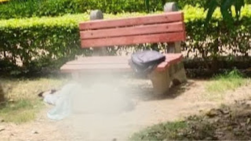 पार्क में कॉलेज स्टूडेंट का शव मिला, लोहे की रॉड से हमला कर हत्या की गई