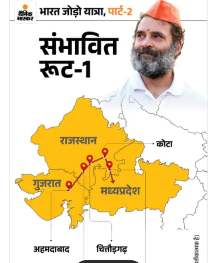 राहुल फिर निकालेंगे भारत जोड़ो यात्रा