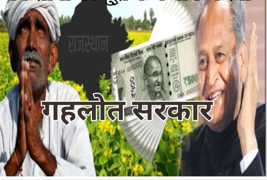 मुख्यमंत्री  अशोक गहलोत ने सोमवार को बीकानेर जिले के 15 गांवों को डामर सड़कों से जोड़ने के लिए 21.04 करोड़ रुपए की लागत से कार्यों का शिलान्यास किया