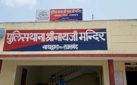 राजसमंद: बर्थडे पार्टी के बहाने बुलाकर युवती से गैंगरेप, चार लोगों के खिलाफ मामला दर्ज.