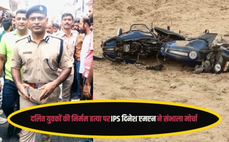 जयपुर: दलित युवकों की गाड़ी से कुचलकर हत्या. दिनेश एमएन ने संभाला मोर्चा. दलित युवकों की निर्मम हत्या पर IPS दिनेश एमएन ने संभाला मोर्चा