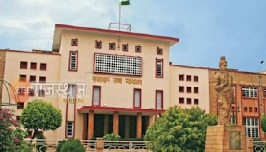 छात्रसंघ चुनाव रोकने के खिलाफ हाईकोर्ट में जनहित याचिका