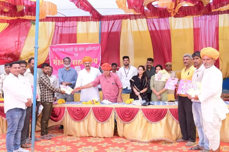 अजमेर एकीकृत जिले में महंगाई राहत कैम्प