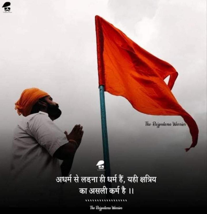 23 सितंबर उदयपुर चक्का जाम रहें *मेवाड़ी स्वाभिमान ????अमर रहें*