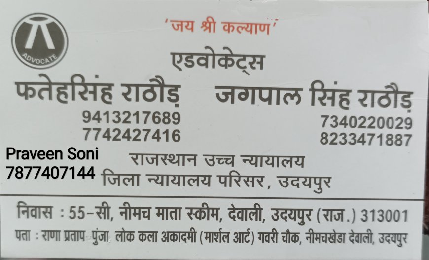 जलझूलनी एकादशी पर्व पर मंगलवार को उदयपुर देवली स्थित रामरेवाड़ी