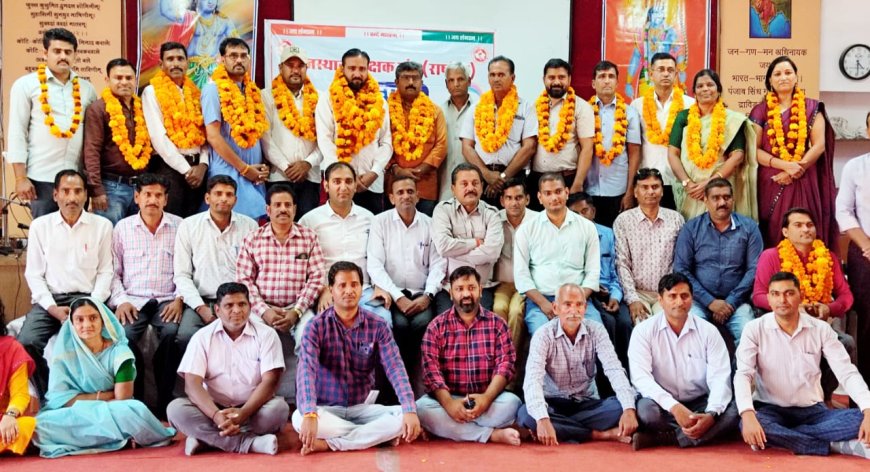 राजस्थान शिक्षक संघ राष्ट्रीय जिला शाहपुरा के चुनाव में महेश कुमार शर्मा जिलाध्यक्ष निर्वाचित