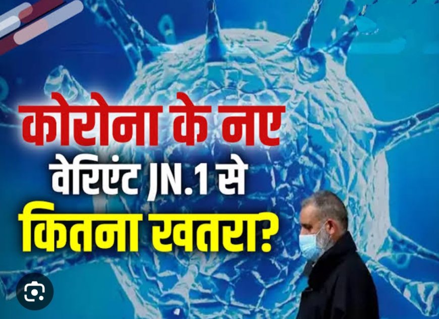 कोरोना को लेकर राजस्थान में एक बार फिर अलर्ट:जैसलमेर में मिले दो नए मरीज, जीनोम सीक्वेसिंग के लिए सैंपल भेजा