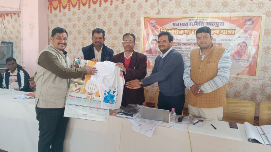 कोठियां में  शनिवार को विकसित भारत सकंल्प शिविर आयोजित हुआ।