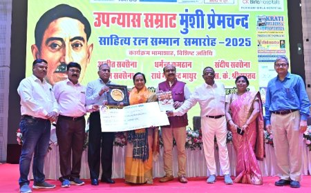 साहित्य का महाकुंभ - मुंशी प्रेमचंद साहित्य रत्न सम्मान।