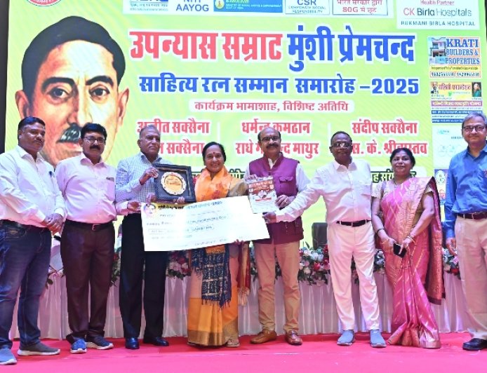 साहित्य का महाकुंभ - मुंशी प्रेमचंद साहित्य रत्न सम्मान।